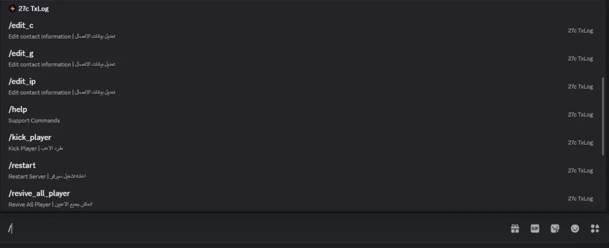  TxAdmin Logs + Full Control via Discord! 🚀 FiveM/RedM — 4