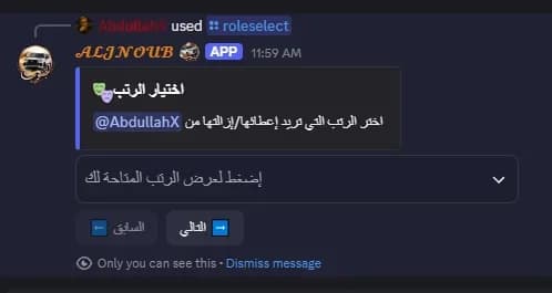 بوت إدارة الرتب المطور — 2