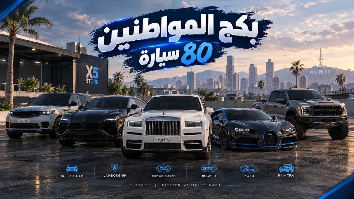 سيارت مواطنين  — 1