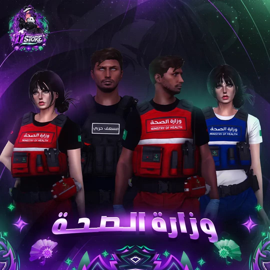 EMS PACK | وزارة الصحة