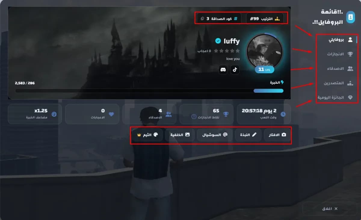 Eb Profile System — 1