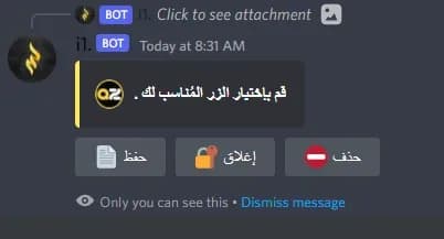 بوت التذاكر الأصدار الخامس — 5