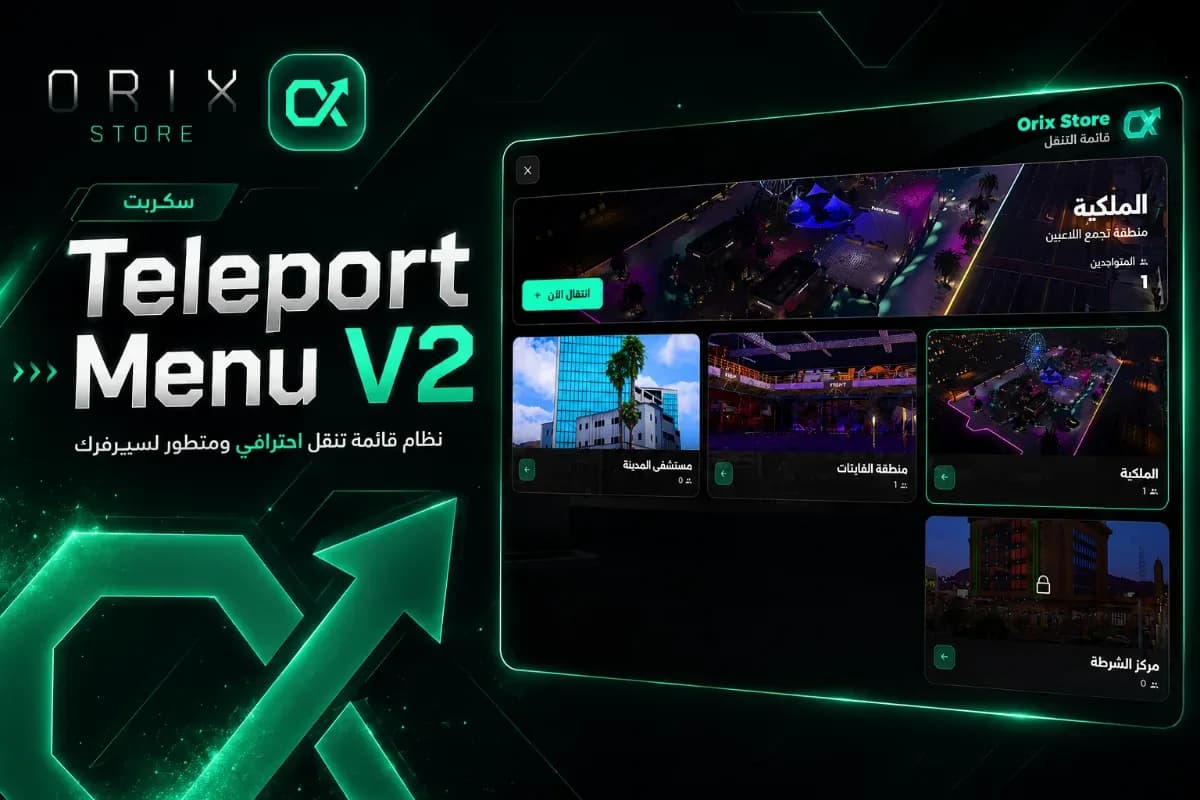 ⁦Teleport Menu⁩ | نقاط الانتقال  — 1