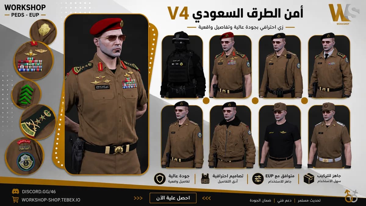 أمن الطرق السعودي | V4