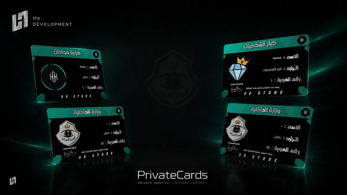 البطائق الخاصة
