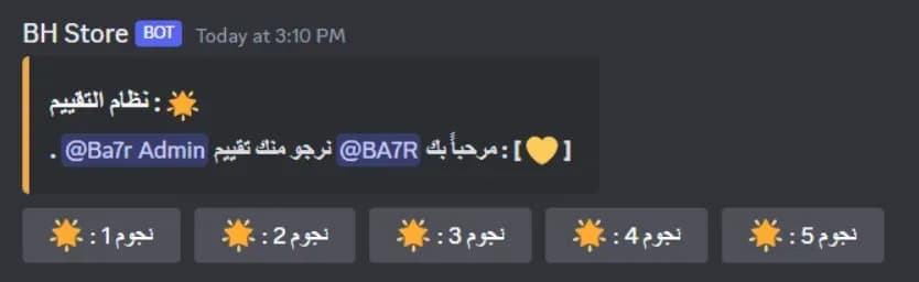 ⏰〡بوت・الدعم・الفني — 3
