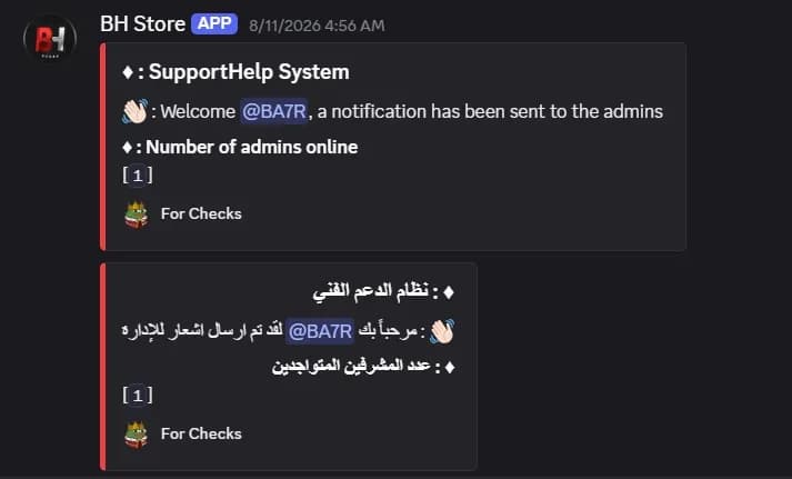⏰〡بوت・الدعم・الفني — 2