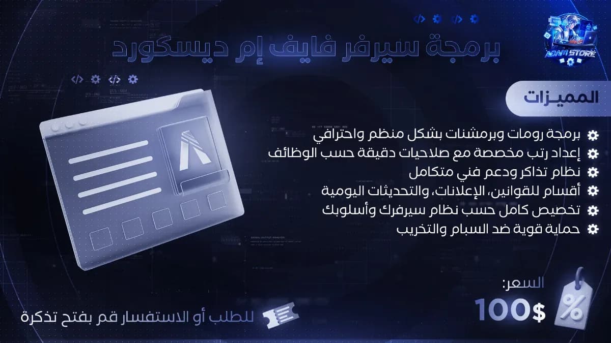 Programming Fivem | برمجة سيرفر فايف ام