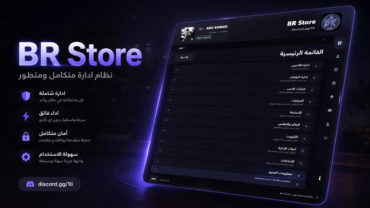 BR vMenu