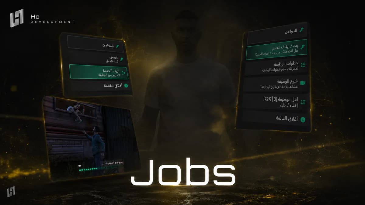 بكج الوظائف