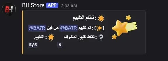 🎫〡بوت・التكتات — 6