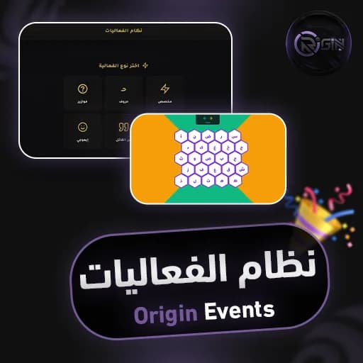 نظام الفعاليات — 1