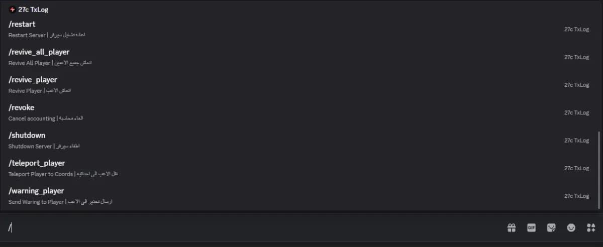  TxAdmin Logs + Full Control via Discord! 🚀 FiveM/RedM — 3