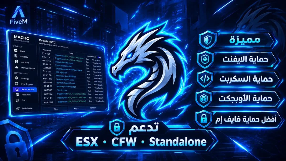 Dragon AntiCheat | حماية فايف ام — 2
