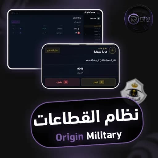 نظام القطاعات