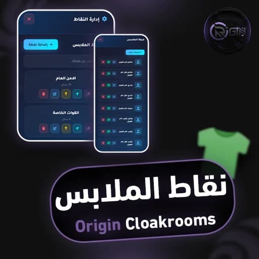 نقاط الملابس