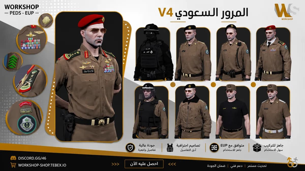 المرور السعودي | V4