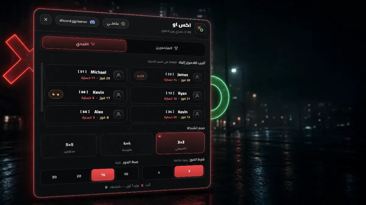 ❌ E-XO 1.0 | سكربـت الاكس او 🟢 — 1