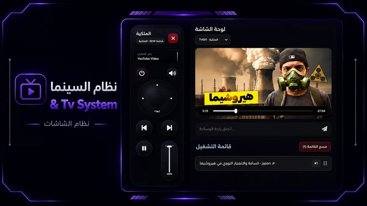 نظام السينما