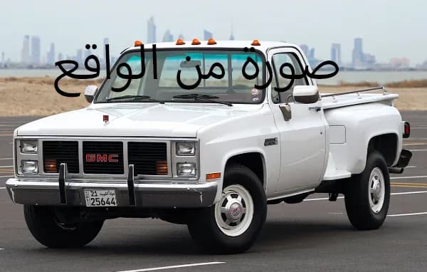 1987 GMC Sierra Classic 2500  — 2