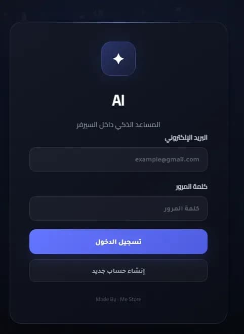 نظام ذكاء اصطناعي — 2