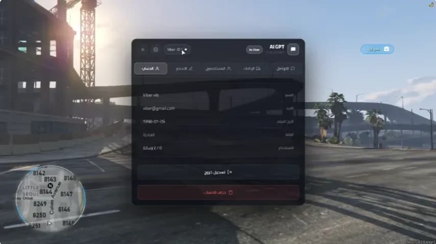Xo_GPT -- سكربت الذكاء الاصطناعي