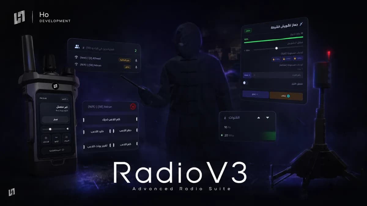 الراديو v3