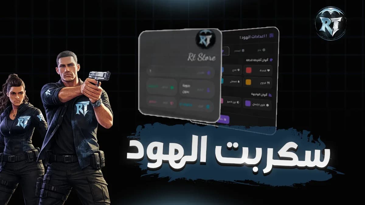 RT HudPlus - آرتي هود بلس