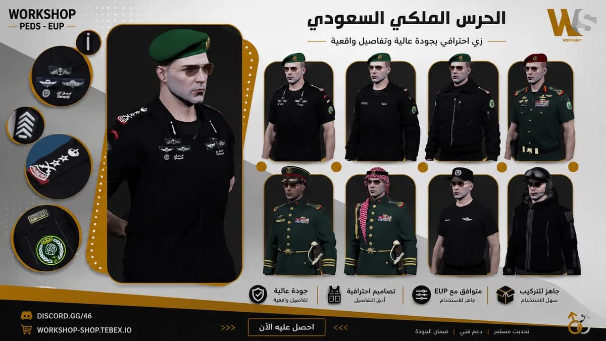 الحرس الملكي السعودي |  V4