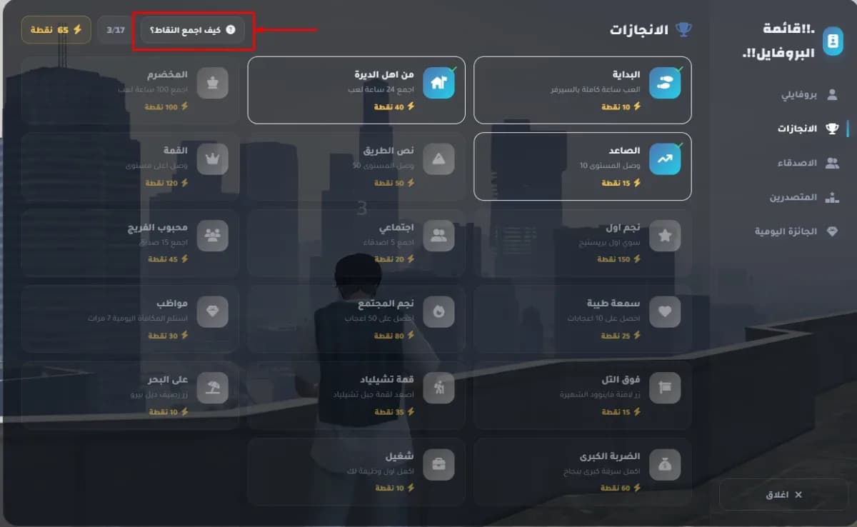 Eb Profile System — 4