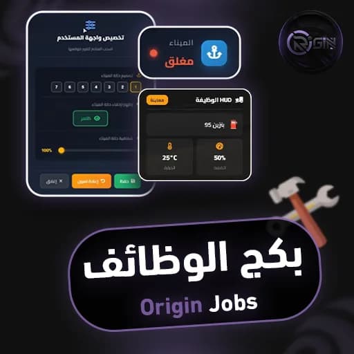 بكج الوظائف