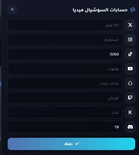 Eb Profile System — 3