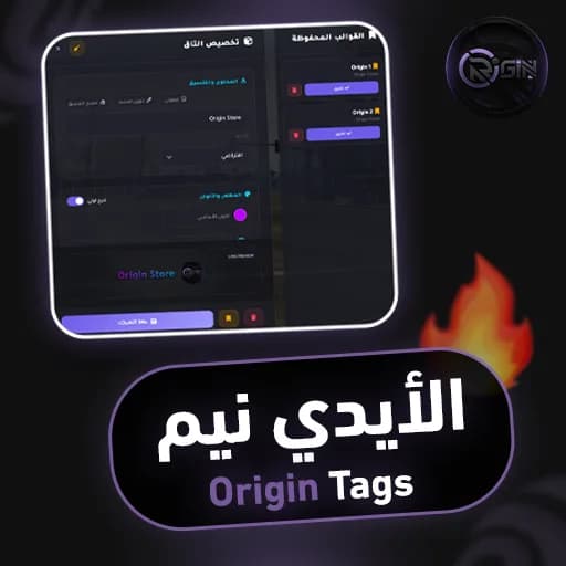 الايدي نيم