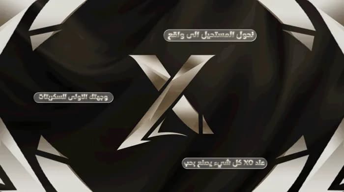 Xo Store
