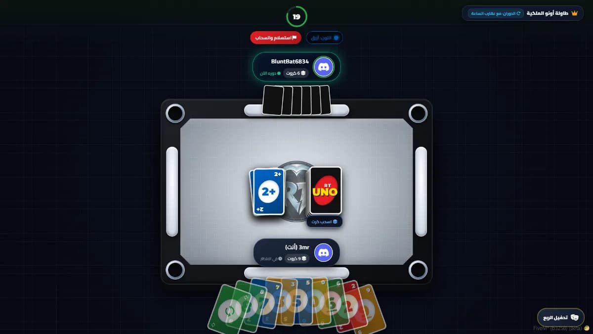 RT UNO - سكربت الاونو — 2