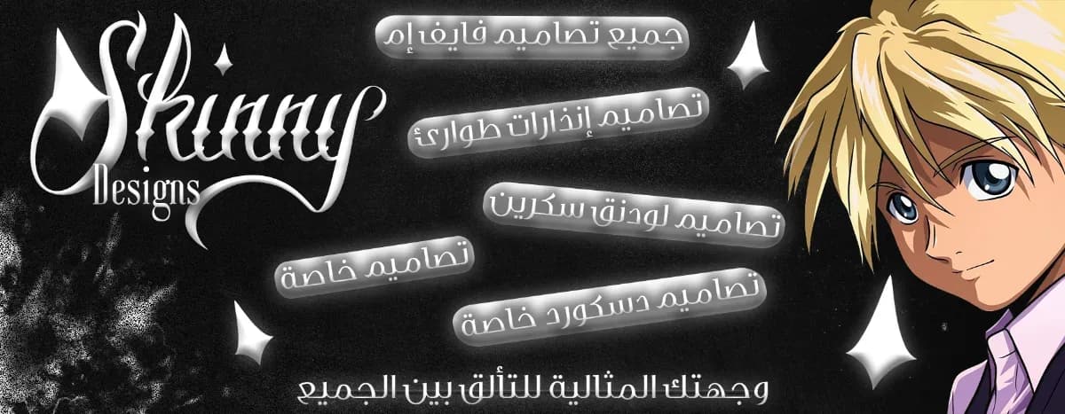 Skinny Designs — 2