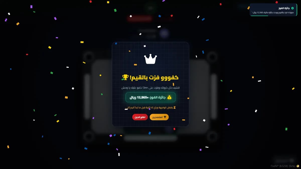 RT UNO - سكربت الاونو — 4