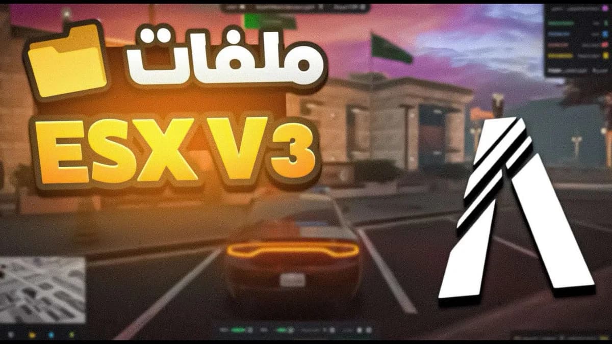 ملفات كونكر V3 — 1