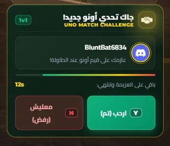 RT UNO - سكربت الاونو — 5